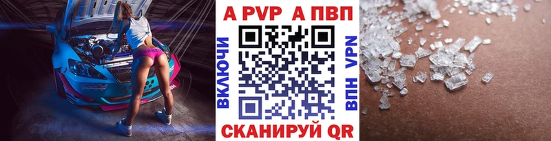 Альфа ПВП Соль Ефремов